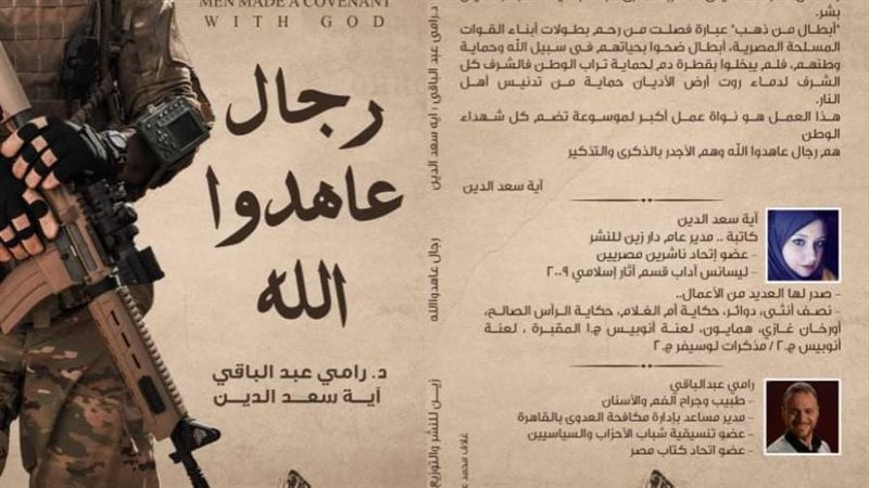 غلاف الكتاب