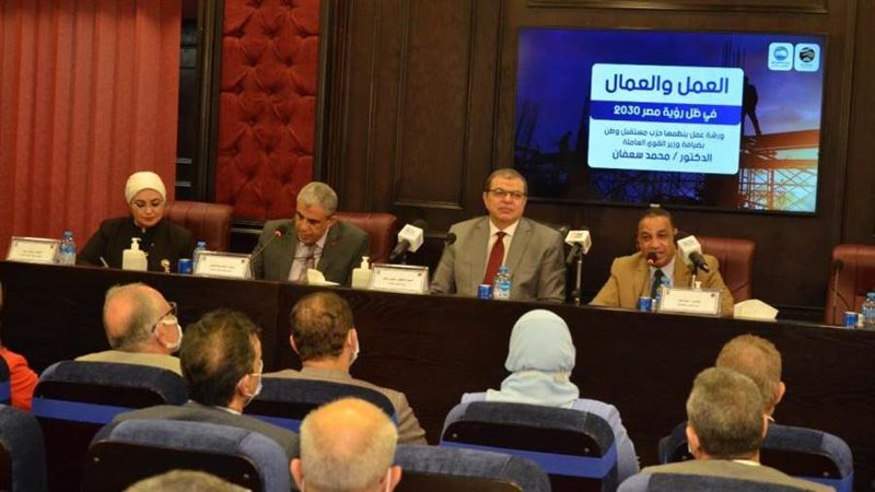 مستقبل وطن يستضيف