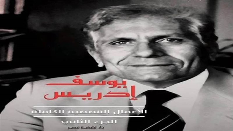 غلاف الكتاب