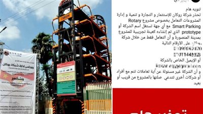 بالمستندات.. بلاغ يكشف حيلة للنصب على شركات المقاولات تحت مسمى