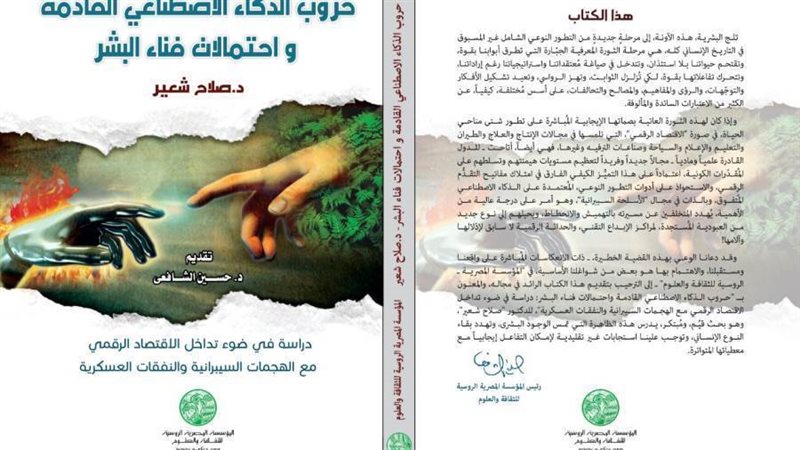 غلاف الكتاب