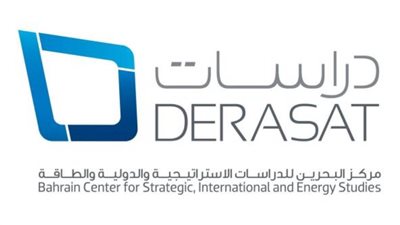 النسخة الرابعة من المنتدي السنوي لمركز البحرين لدراسات الاستراتيجية