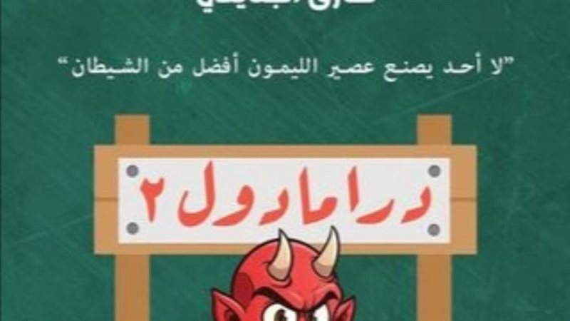 غلاف الكتاب