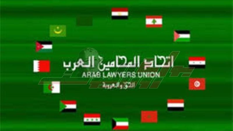 اتحاد المحامين العرب