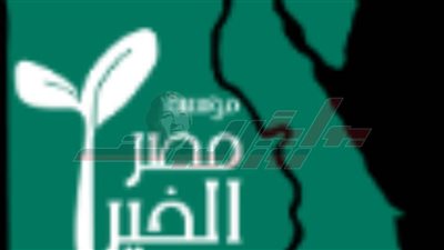 مصر الخير: نستهدف ٤٠ ألف صك أضحية والوصول إلى ٢ مليون مستحق