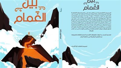 قبل طرحه فى معرض الكتاب.. تعرف على تفاصيل كتاب 