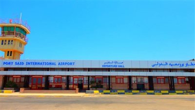 بدء تشغيل مطار بورسعيد لتنشيط السياحة الداخلية