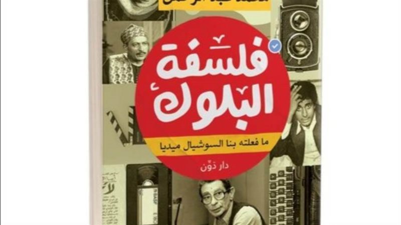 غلاف الكتاب