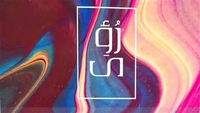 الفنون الجميلة تحتضن أعمال فنانى القارة السمراء