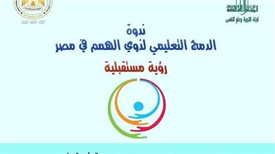 أونلاين عبر زووم: 