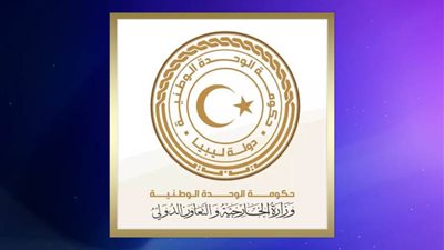 حكومة الوحدة الوطنية الليبية ترحب بمخرجات مؤتمر 