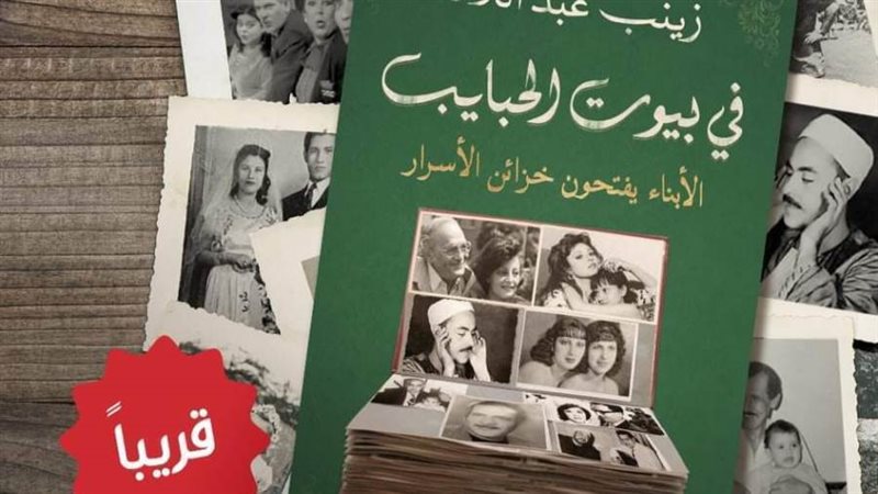 غلاف الكتاب