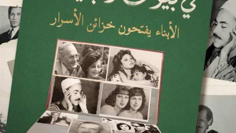 غلاف الكتاب