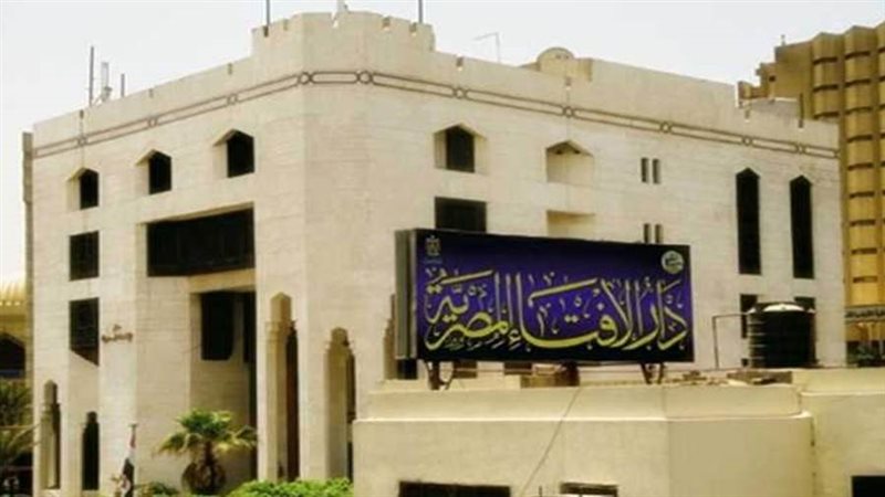 دار الافتاء المصرية