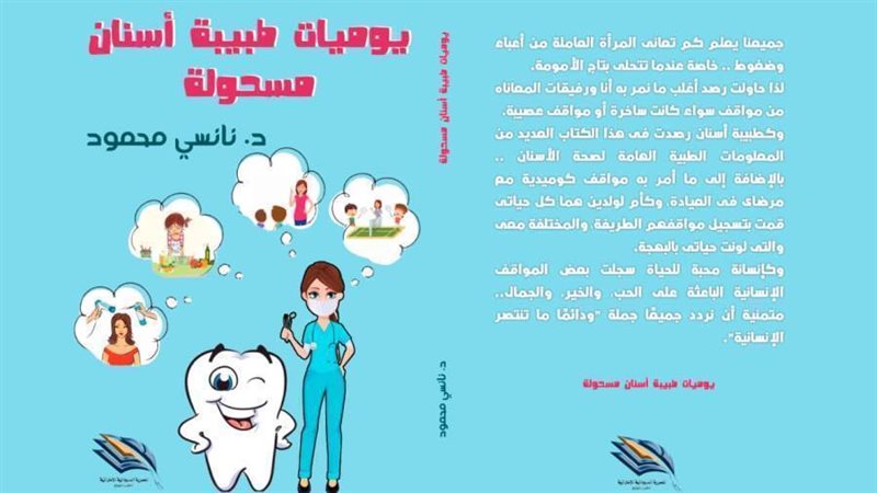 غلاف الكتاب