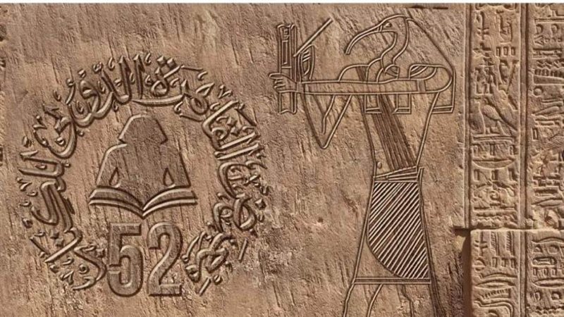 معرض القاهرة الدولى