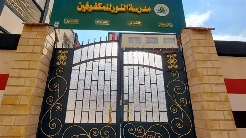 مدارس جديدة بالبحيرة