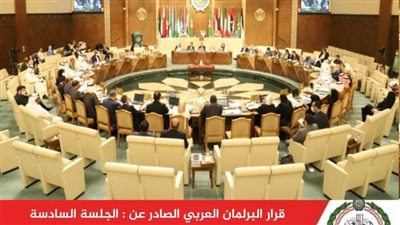 البرلمان العربي يدعو لتقديم الدعم المالي والرسمي والشعبي للفلسطينيين