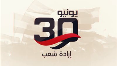 استمرار أعمال الامتحانات فى موعدها.. اعرف موعد الإجازة الرسمية لـ 30 يونيو 2021