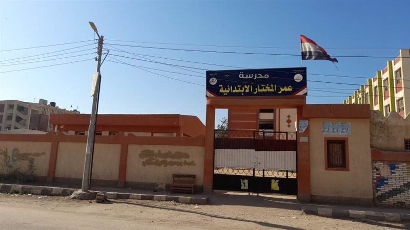 مدرسة عمر المختار