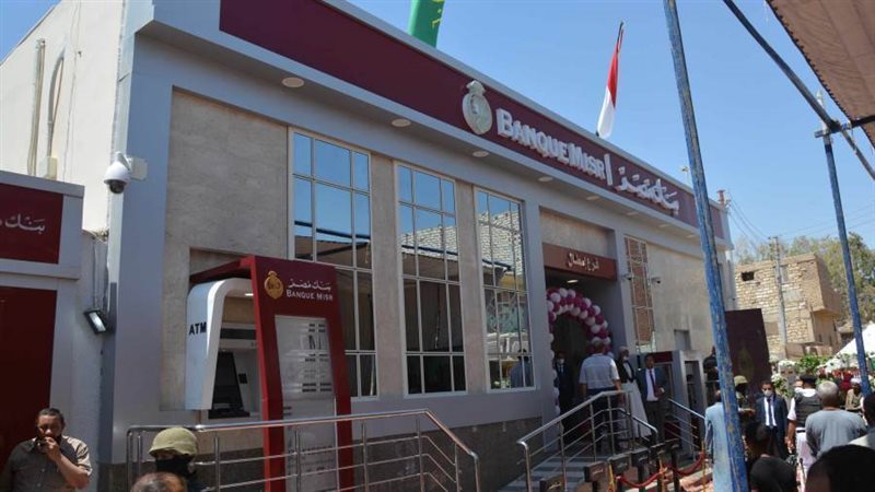 بنك مصر بقرية اسطال