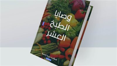 منيرة ناصر في معرض الكتاب ب