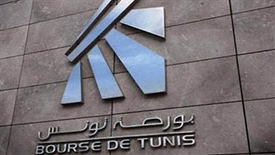 مؤشر بورصة تونس ينهي تعاملاته على انخفاض