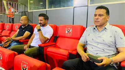 البدري يحضر مباراة الأهلي وبيراميدز في الدوري
