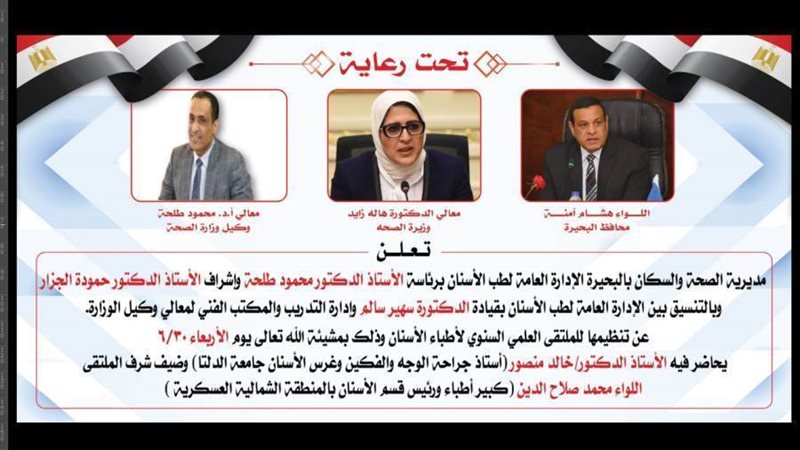 الملتقى العلمى الثانوى