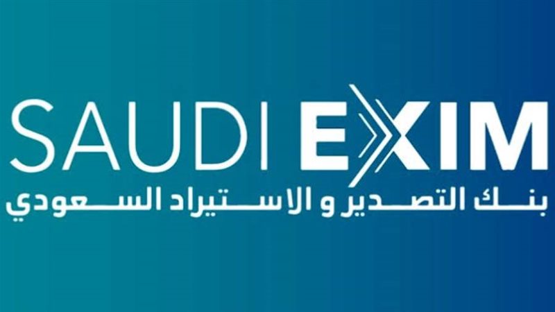 بنك التصدير والاستيراد