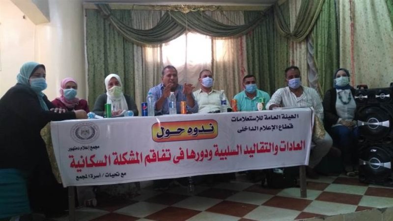 تفاقم المشكلة السكانية