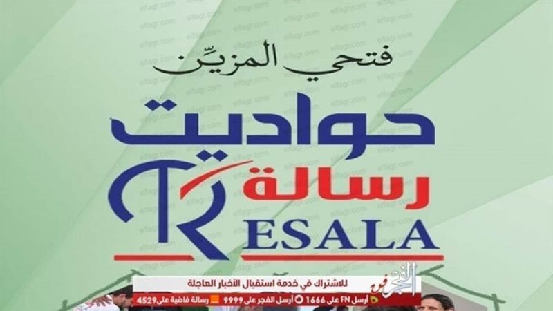 مقطع من غلاف الكتاب