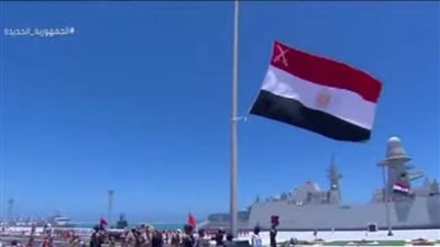 رفع العلم المصري على 47 قطعة بحرية بقاعدة 3 يوليو إيذانا بدخولها الخدمة