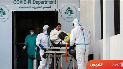 الصحة اللبنانية تعلن ثبوت 32 حالة إصابة بمتحور 