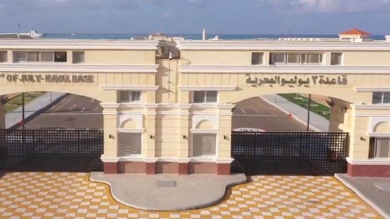 قاعدة 3 يوليو البحرية