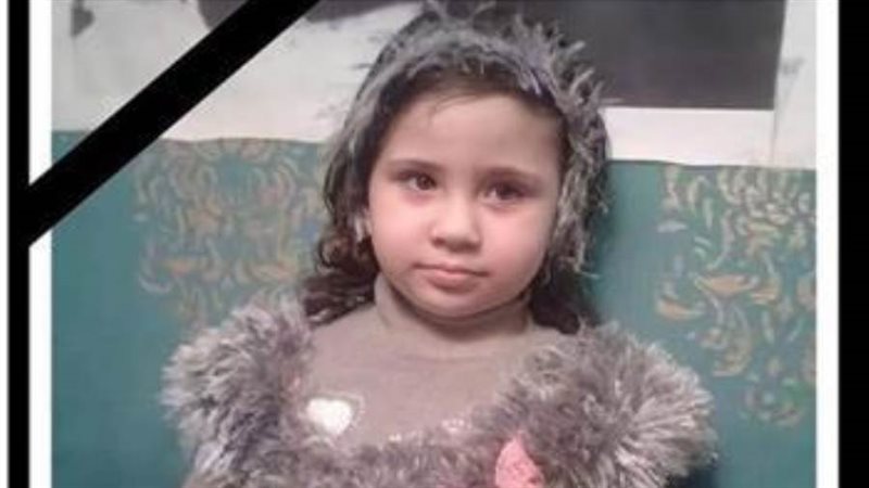 الطفلة ريماس