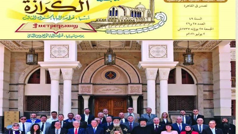 بوابة روز اليوسف