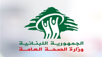 الصحة اللبنانية: 207 إصابة جديدة بكورونا وحالتا وفاة