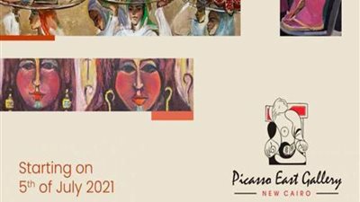 غدا.. افتتاح معرض يتضمن نتاج الملتقى الفني بالأقصر في جاليري بيكاسو إيست بالتجمع