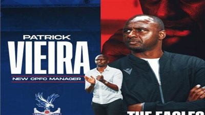 رسميًا.. باترك فييرا مدربًا جديدًا لكريستال بالاس