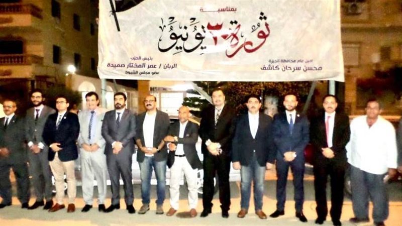 احتفالية حزب المؤتمر