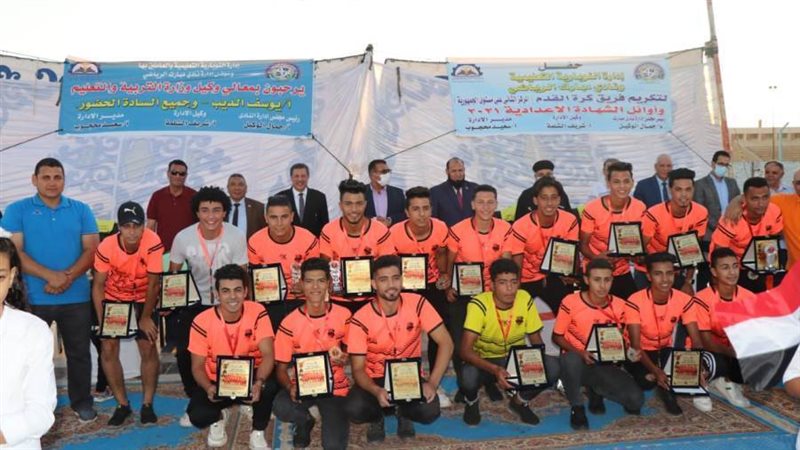 البحيرة تكرم منتخب