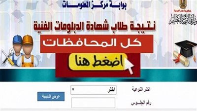 رابط بوابة مركز المعلومات لمعرفة نتائج الدبلومات