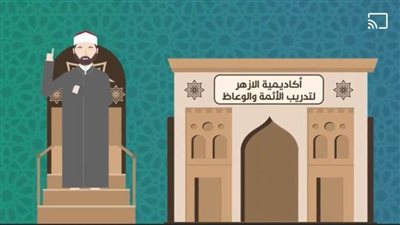 بمشاركة أئمة الأوقاف..انطلاق فعاليات دورة 