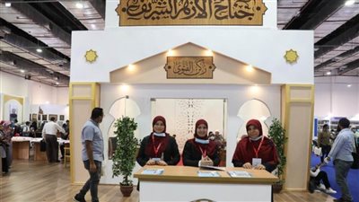 حصاد جناح الأزهر في الأسبوع الأول بمعرض الكتاب.. إصدارات وندوات افتراضية ولجان للفتوى