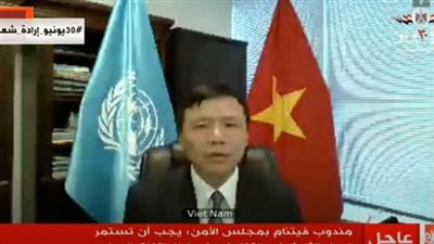 مندوب فيتنام: نشعر بالقلق للإخلال بحقوق الدول المتشاطئة وندعو للالتزام بالقانون الدولي الناظم لمياه الأنهار 