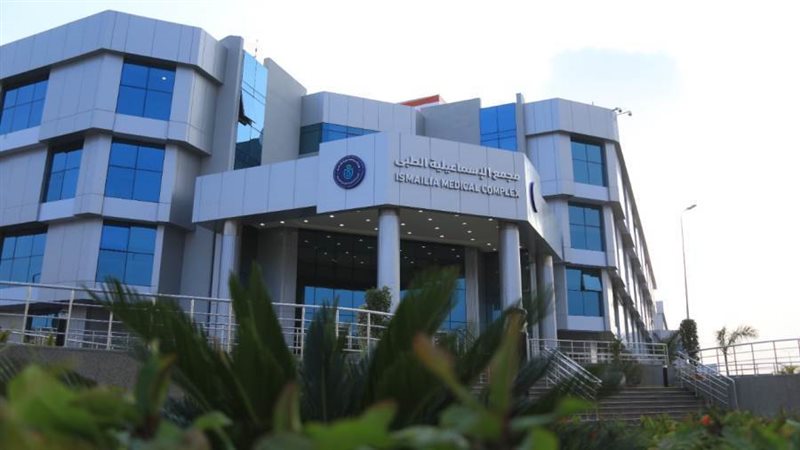 مجمع الاسماعيلية