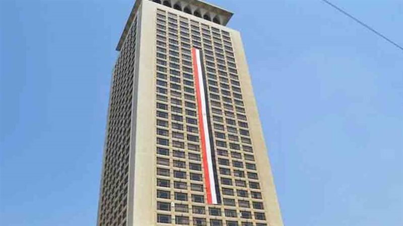 وزارة الخارجية المصرية