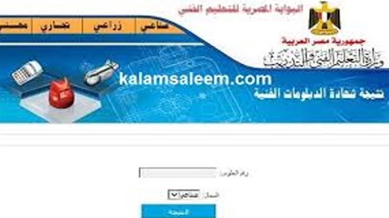 موعد نتيجة الدبلومات