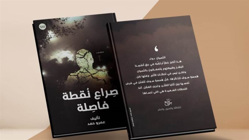 غلاف المجموعة القصصية